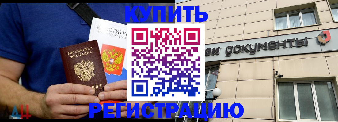 прописка паспорт в Лодейном Поле