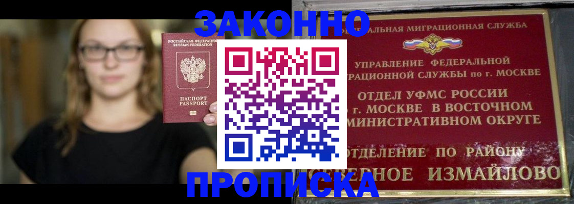 временная регистрация недорого в Лодейном Поле
