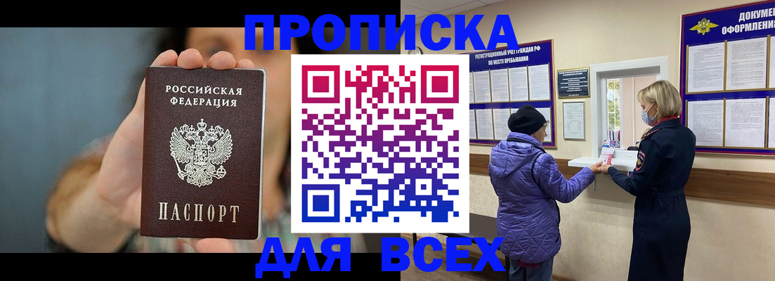 прописка поиск в Лодейном Поле