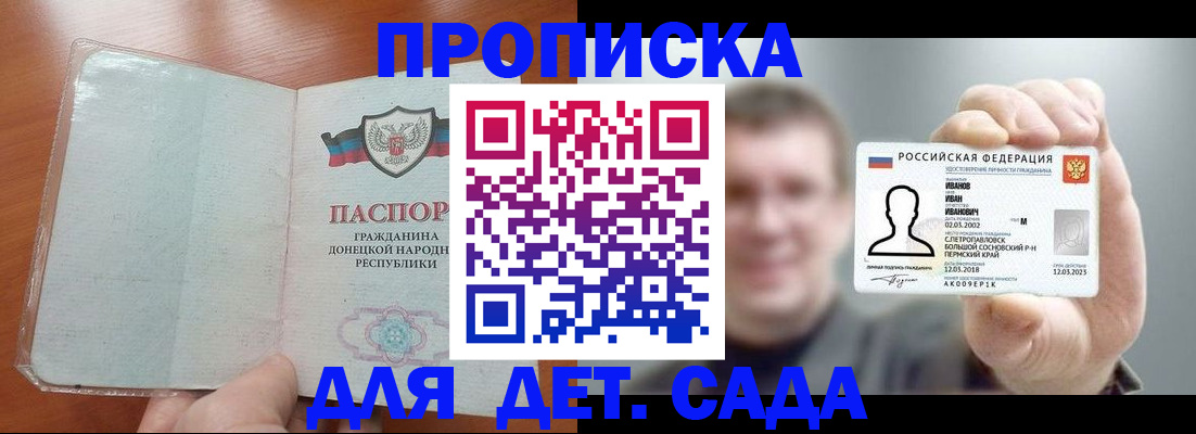 прописка иностранных граждан в Лодейном Поле