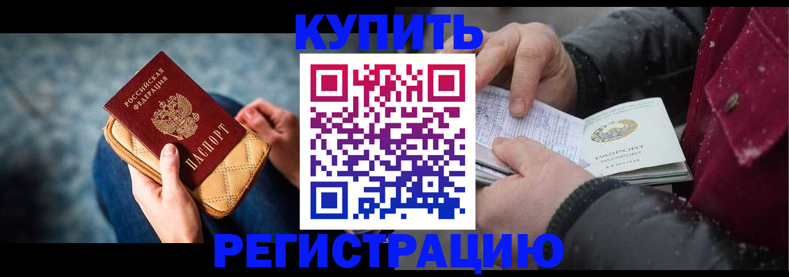 прописка паспорт в Лодейном Поле